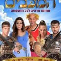 המכבים