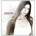 מאיה אברהם – רק רצית אהבה