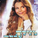 מגילת אסתר הסרט