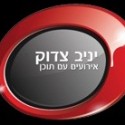 מוזיקה לאירועים