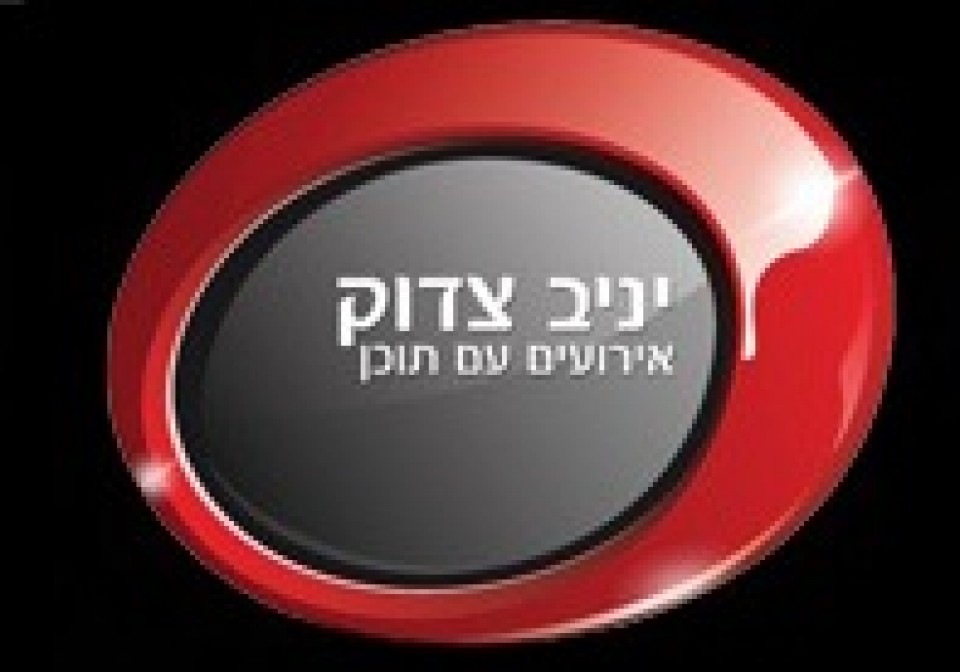 מוזיקה לאירועים