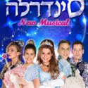 סינדרלה