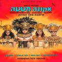 אקונה מטטה