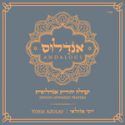 יוסי אזולאי – אנדלוס