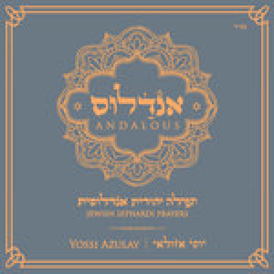 יוסי אזולאי – אנדלוס