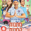 מתנות קטנות